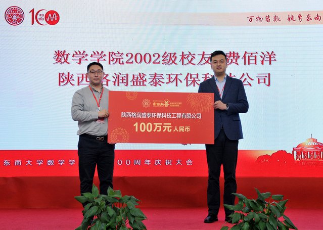 王泽文等7位校友为副秘书长