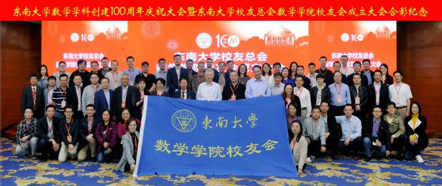 并一致表决通过了理事会成员
